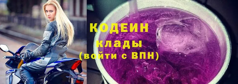 наркошоп  Бологое  Кодеин Purple Drank 