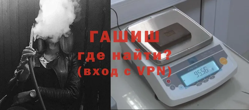 ГАШИШ Premium  Бологое 