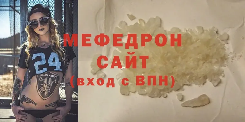 Мефедрон мяу мяу  Бологое 